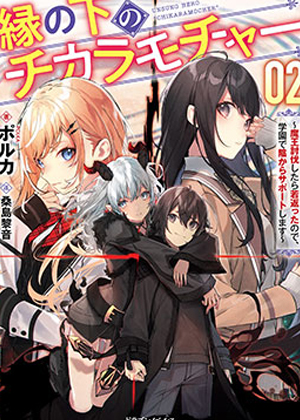 无名英雄的校园生活