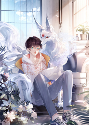 九尾狐校霸盯上我之后