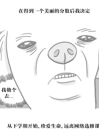 大学日记 截图1