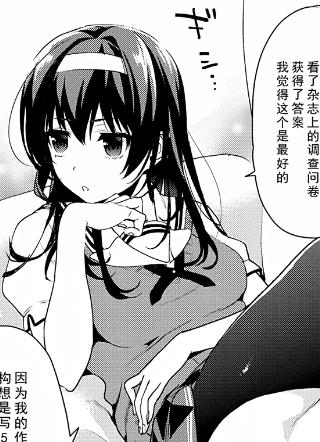 路人女主的养成方法 恋爱节拍器 截图1