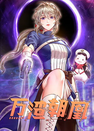 万渣朝凰第四季