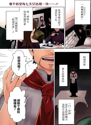 异世界食堂 截图1