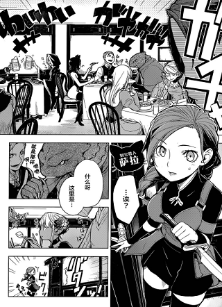 异世界食堂 截图1