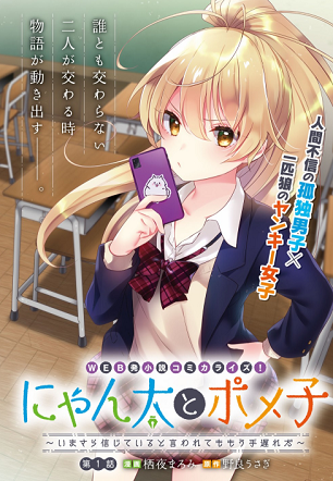 喵太与博美子 截图1