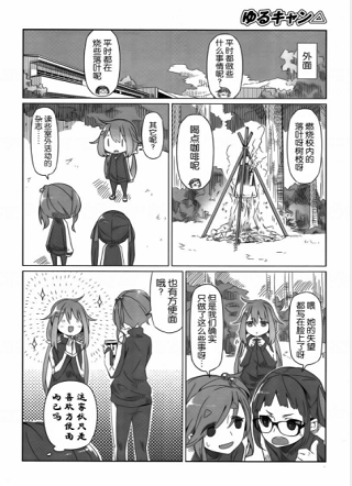 摇曳露营 截图1