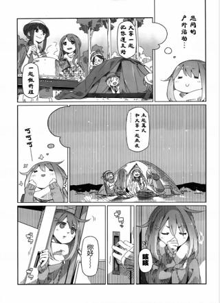 摇曳露营 截图1