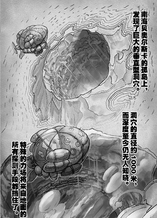 来自深渊 截图1