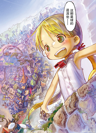 来自深渊 截图1