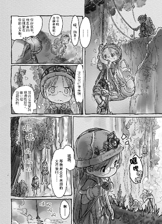 来自深渊 截图1