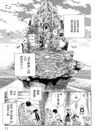 鲸鱼之子们在沙丘上歌唱 截图1