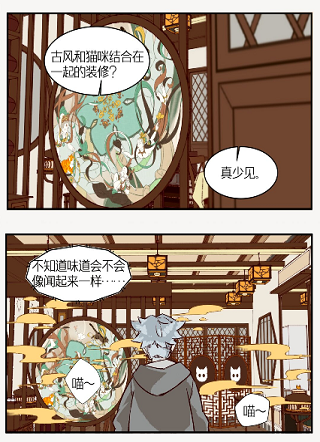 灵猫中餐厅 截图1