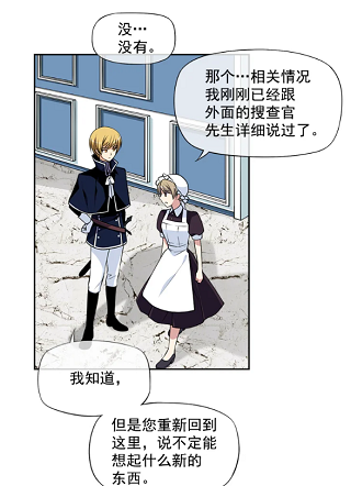 我在婚礼当天死亡 截图1