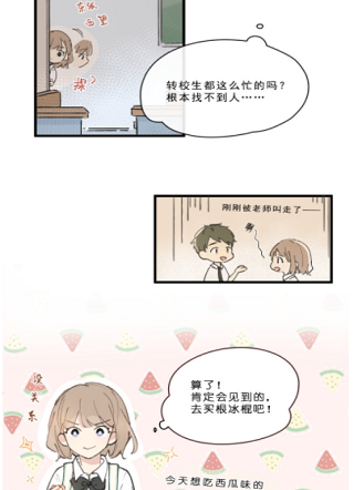 向阳如初 截图1