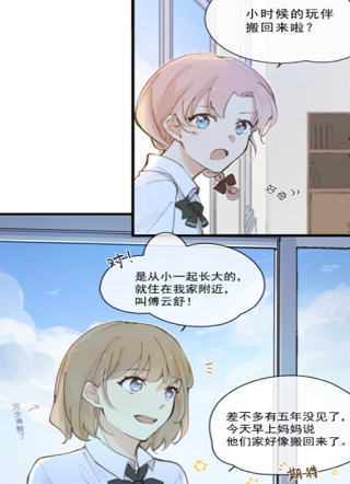 向阳如初 截图1