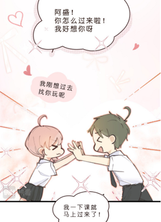 向阳如初 截图1