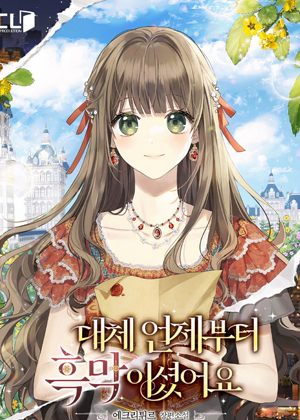 你从什么时候开始切黑了？