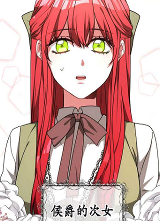 恶女受到家族的崇拜 截图1