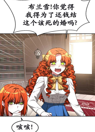 恶女受到家族的崇拜 截图1