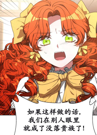 恶女受到家族的崇拜 截图1