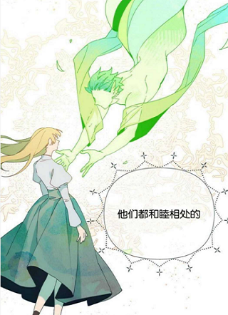 为我流泪吧!皇太子 截图1