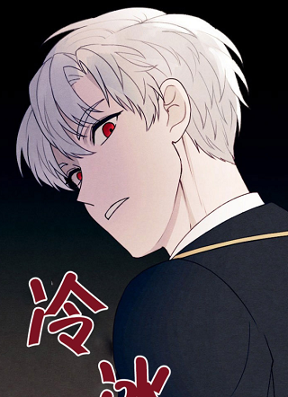 离开家族的弟弟想要当我老公 截图1