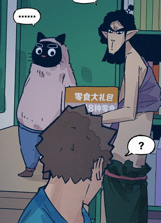 这个岛有点妖 截图1