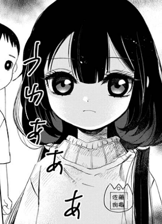 小伽椰并不可怕 截图1