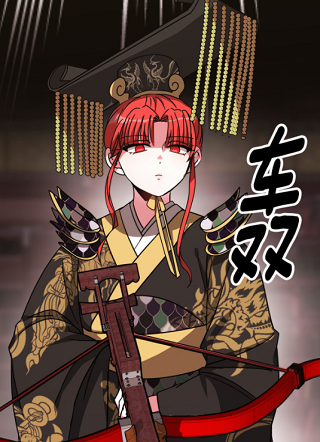 女皇的一千零一夜 截图1