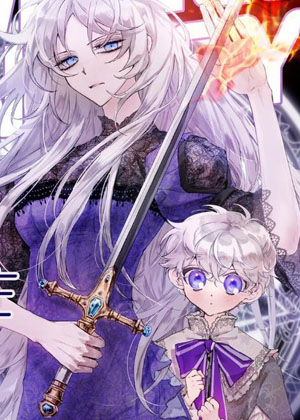 银发皇妃的陪伴