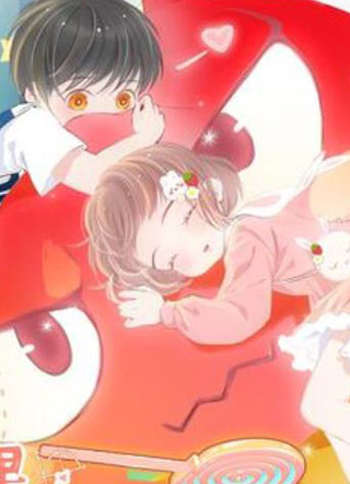 小魔王的恋爱功课 截图1