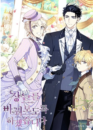 让我们转变剧情风格第二季