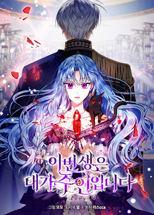 此生由我自己主宰