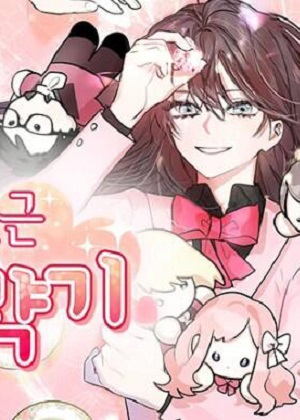 扑通扑通攻略记