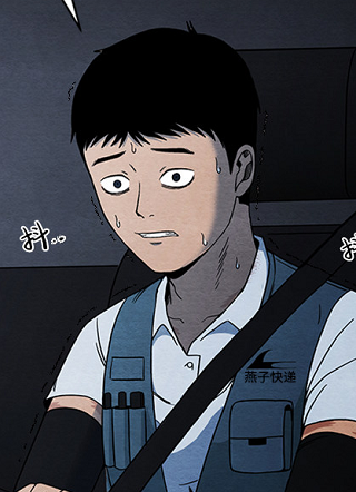 血色快递 截图1