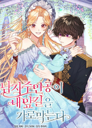 炮灰女配如何改写结局