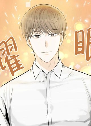 专注的爱 截图1