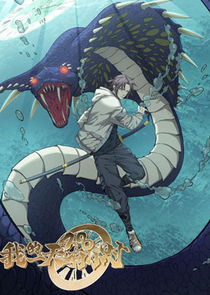 我的一天有48小时