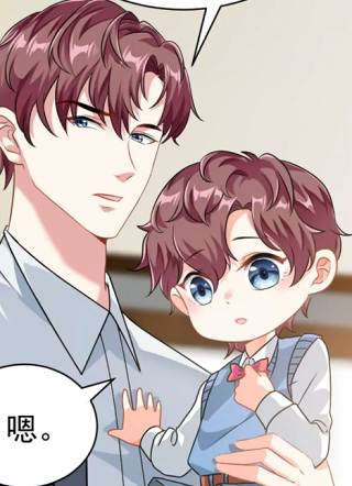 我的金主只有5岁 截图1