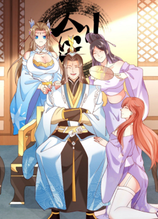 签到盲盒称霸修真界 截图1