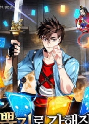 靠抽卡升级的顶级猎人