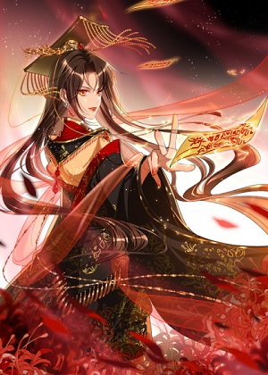 女阎罗的任务指南