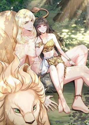 傲娇兽夫驯服计划