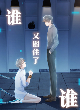 【快穿】黑化反派宠上天 截图1