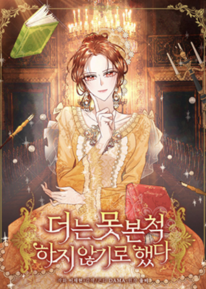 我不会再视而不见