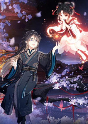 养敌为患第二季