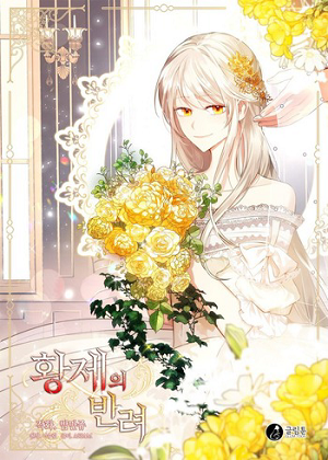 教皇的禁忌婚姻