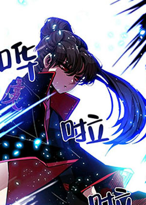 独一无二的回归