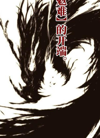 赤地万里 截图1