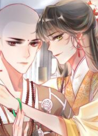 反派和尚又在装柔弱白莲 截图1