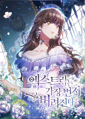 临时演员最先被抛弃